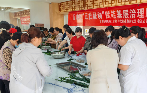 “品味端午 传承文明”蔡河村端午节包粽子活动