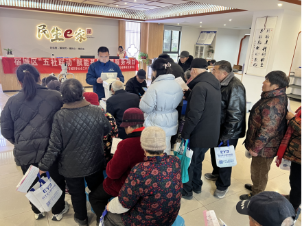 “关爱眼健康 义诊进社区”主题活动