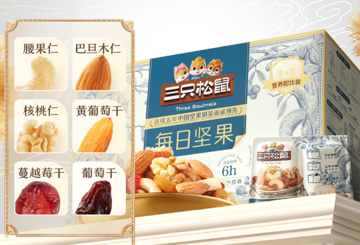 杨* 想要一个零食礼包