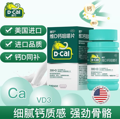 吴*安 想要一瓶钙片